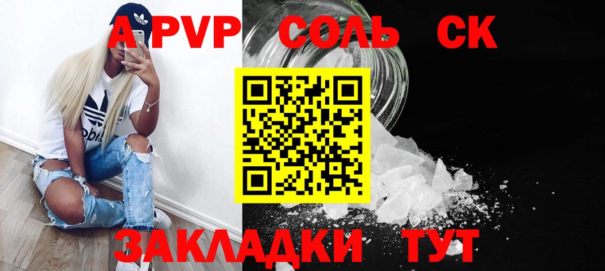 APVP СК  А ПВП СК  Вход с VPN  A PVP  Нижнеудинск 