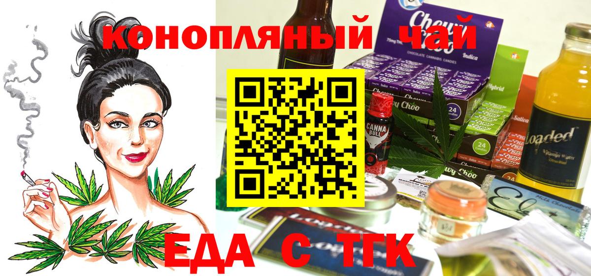 Печенье с ТГК марихуана Нижнеудинск