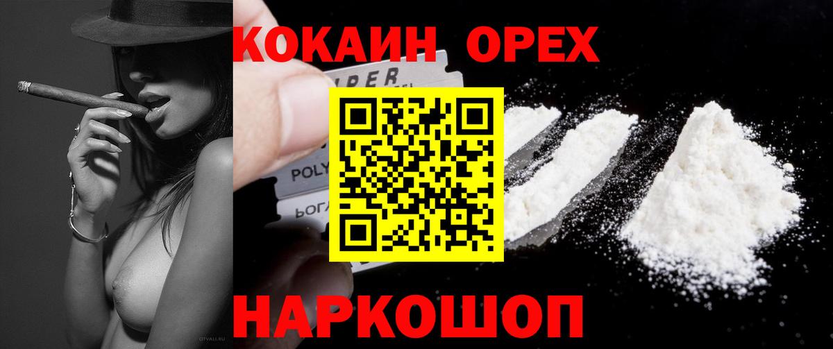 COCAIN Fish Scale Нижнеудинск