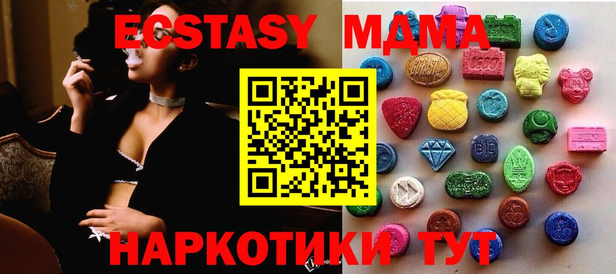ЭКСТАЗИ  Ecstasy DUBAI  Ecstasy Philipp Plein  Вход с VPN  блэк спрут ссылка  Нижнеудинск 