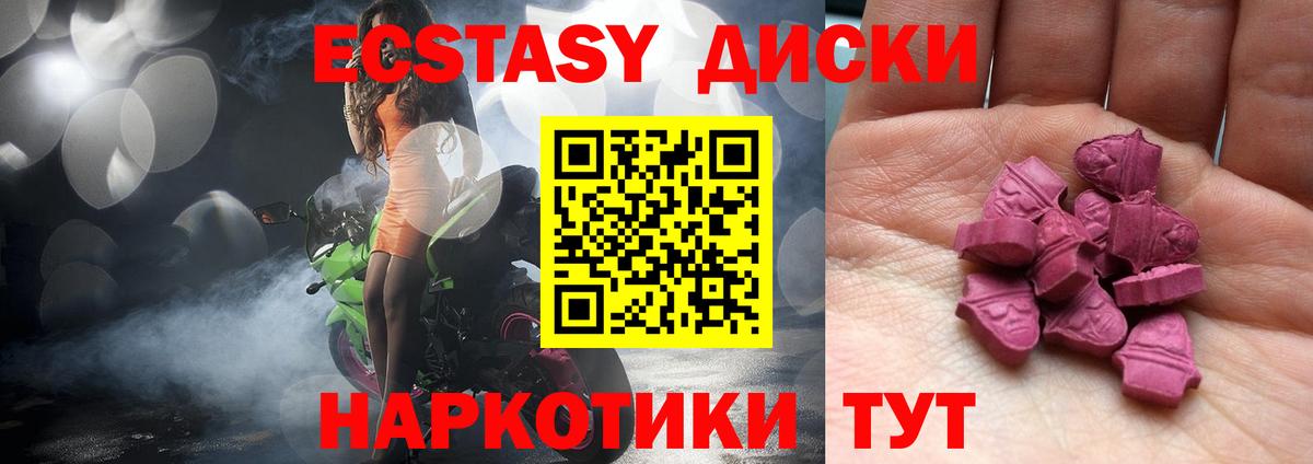 ЭКСТАЗИ 280мг Нижнеудинск