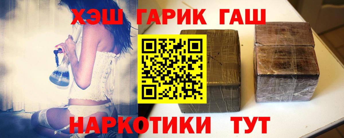 Гашиш убойный Нижнеудинск