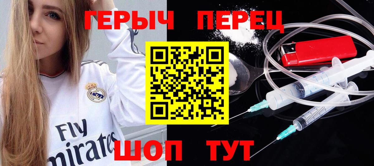 ГЕРОИН Heroin Нижнеудинск
