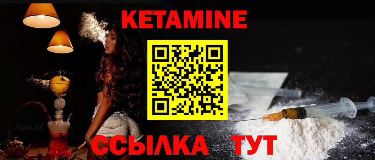 Кетамин ketamine Нижнеудинск