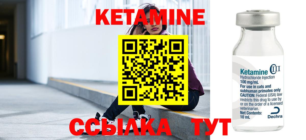 Нижнеудинск  Кетамин VHQ  Кетамин ketamine  Вход с VPN 