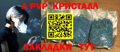 альфа пвп VHQ Волжский
