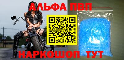 альфа пвп VHQ Волжский