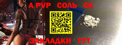 альфа пвп VHQ Волжский