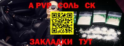 a pvp Волгодонск