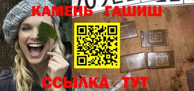 синтетический гашиш Волжск
