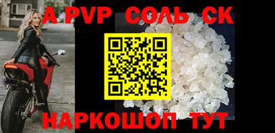 альфа пвп VHQ Волжский