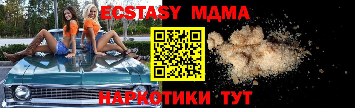 MDMA молли Нижнеудинск