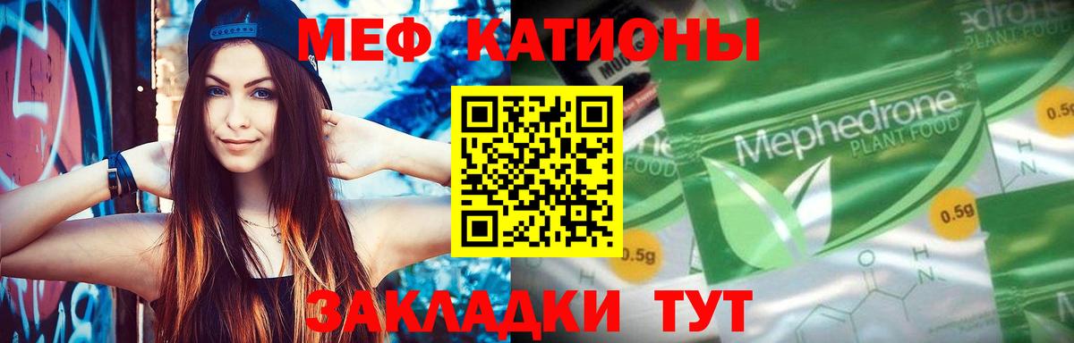 МЕФ кристаллы Нижнеудинск