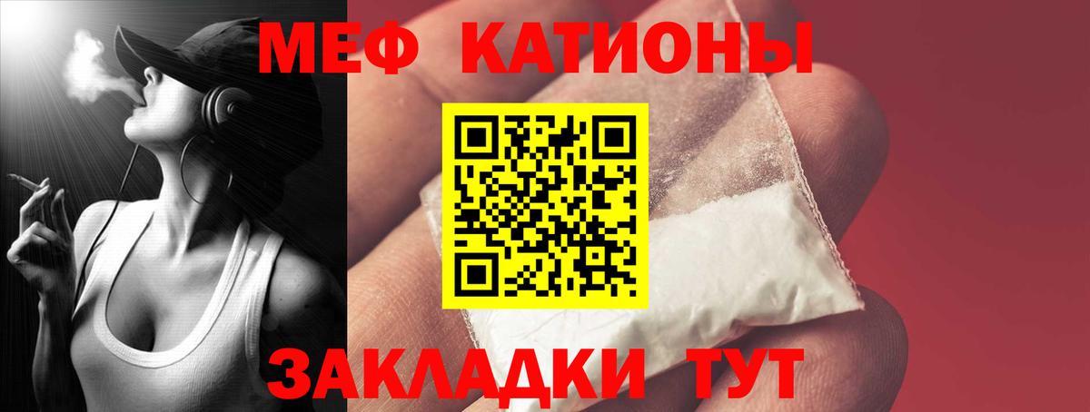 МЕФ  МЕФ mephedrone  Вход с VPN  Нижнеудинск 