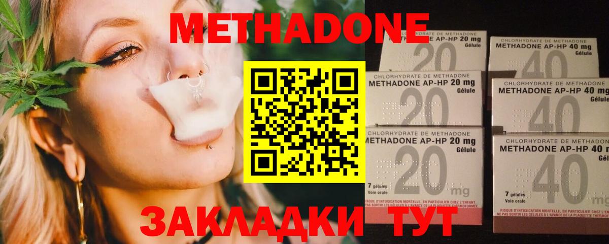Метадон белоснежный  Вход с VPN  Нижнеудинск 