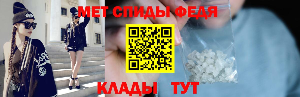МЕТАМФЕТАМИН Декстрометамфетамин 99.9% Нижнеудинск