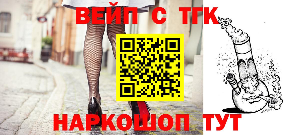 Нижнеудинск  Дистиллят ТГК вейп с тгк  Вход с VPN 