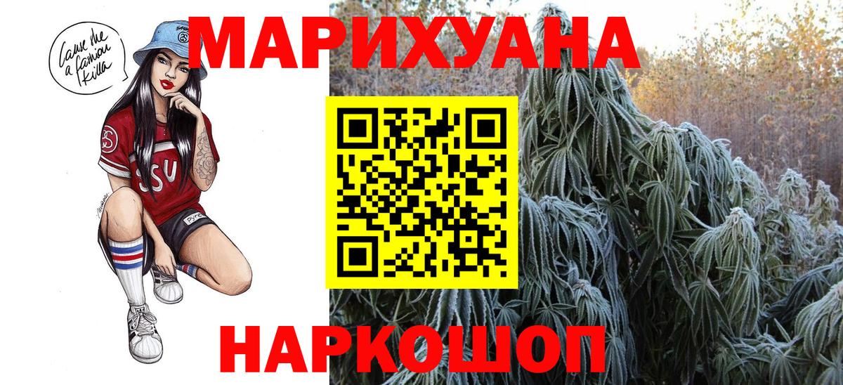 МАРИХУАНА LSD WEED  Вход с VPN  Канабис план  Каннабис план  Нижнеудинск 